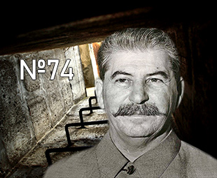 Секретный объект №74 или бункер Сталина в Нижнем Новгороде