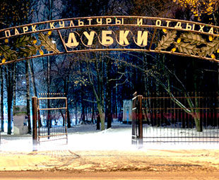 Парк «Дубки» в Нижнем Новгороде
