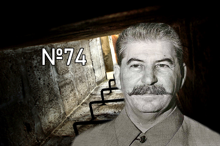 Секретный объект №74 или бункер Сталина в Нижнем Новгороде - изображение