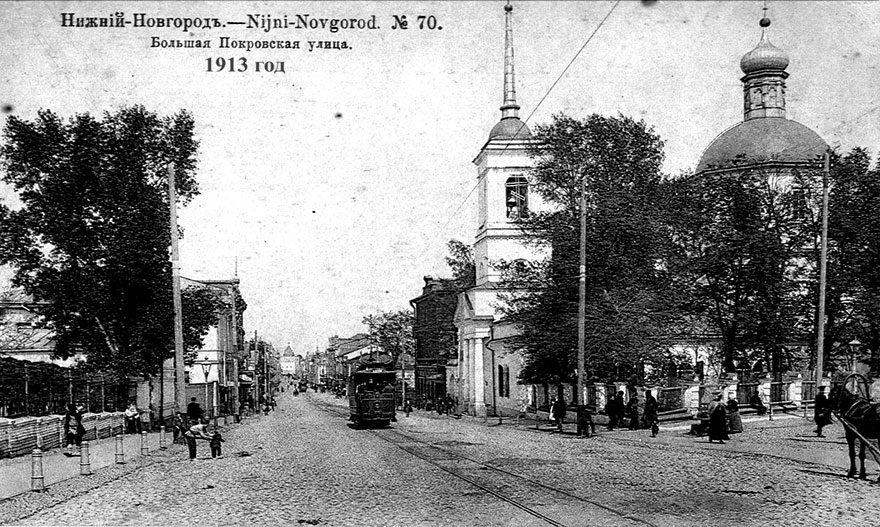 Большая Покровская 1913 год