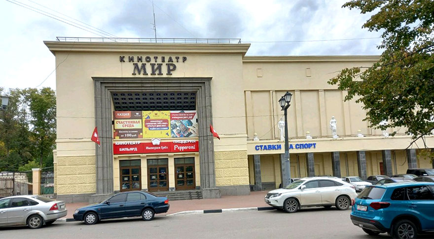 Кинотеатр «Мир»