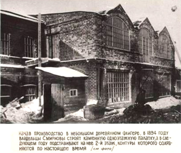 Будущий завод Труд Нижний Новгород 1894 год