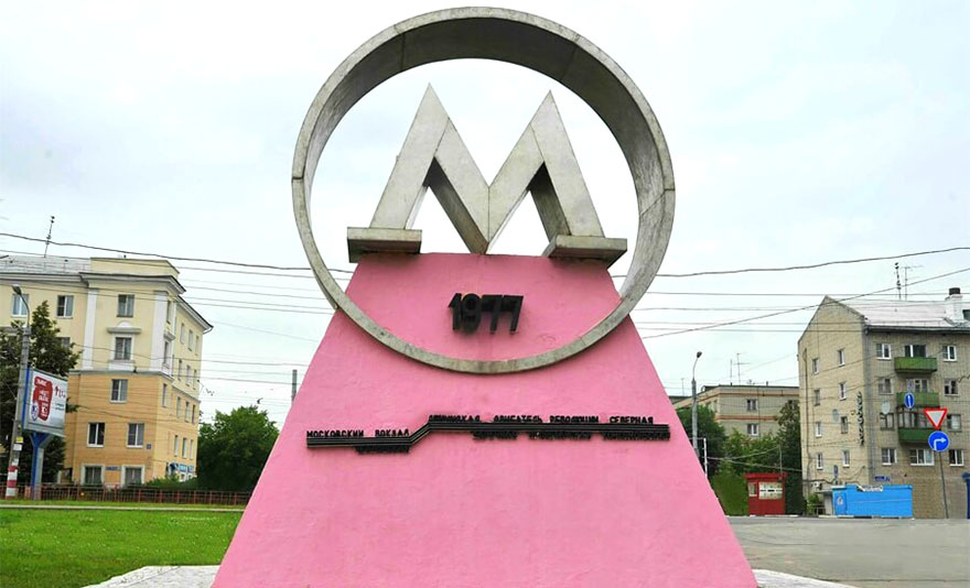 Памятник Нижегородскому метрополитену