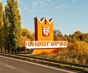 Стелу с названием города планируют изменить и перенести на одном из въездов в Нижний Новгород