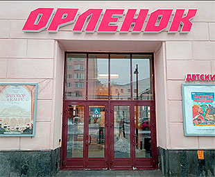 2,7 миллиона рублей потратят на проект реставрации кинотеатра «Орлёнок» в Нижнем Новгороде