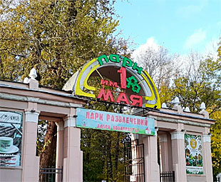 «Союзмультфильм» планирует заключить мировое соглашение с нижегородским «Парком имени 1 мая»