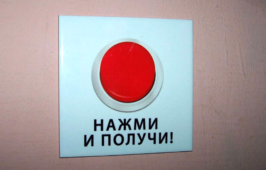 Кнопка исполнения желаний появилась в Нижнем Новгороде - изображение