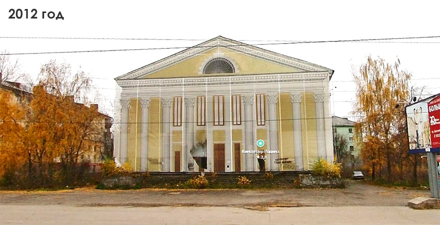 Кинотеатр «Родина» в городе Дзержинск 2012