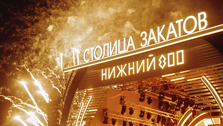 Фестиваль «Столица закатов» в новом формате начнётся с 11 июня в Нижнем Новгороде - изображение