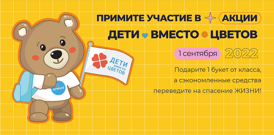 Школьников Нижнего Новгорода приглашают к участию в акции «Дети вместо цветов-2022» - изображение