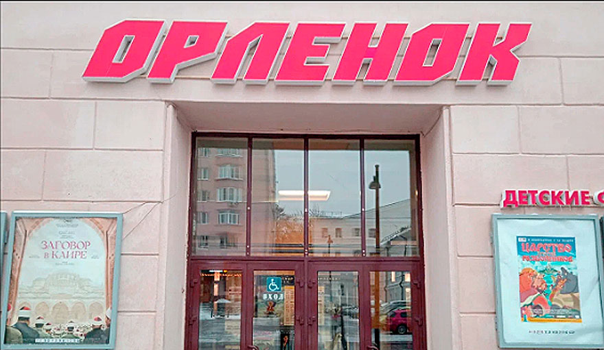 2,7 миллиона рублей потратят на проект реставрации кинотеатра «Орлёнок» в Нижнем Новгороде - изображение