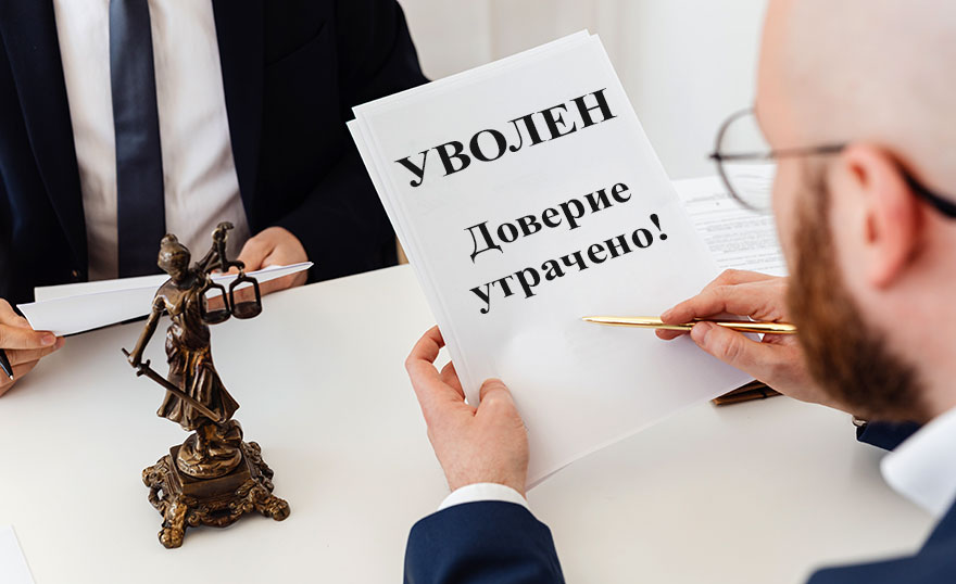 Порядок отставки чиновников в связи с утратой доверия принят в Нижнем Новгороде - изображение