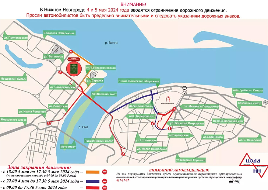 Стало известно, какие улицы перекроют на Пасху в Нижнем Новгороде - изображение